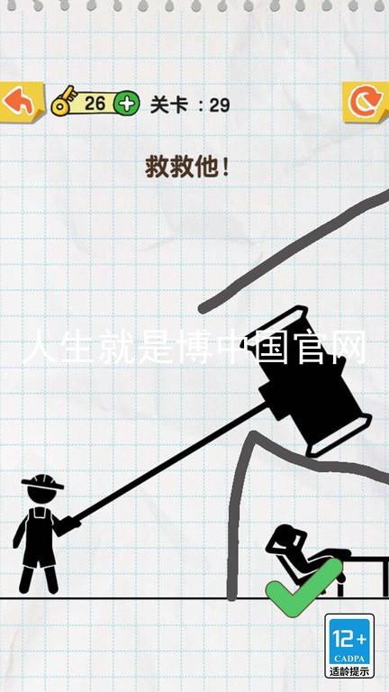 人生就是博中国官网