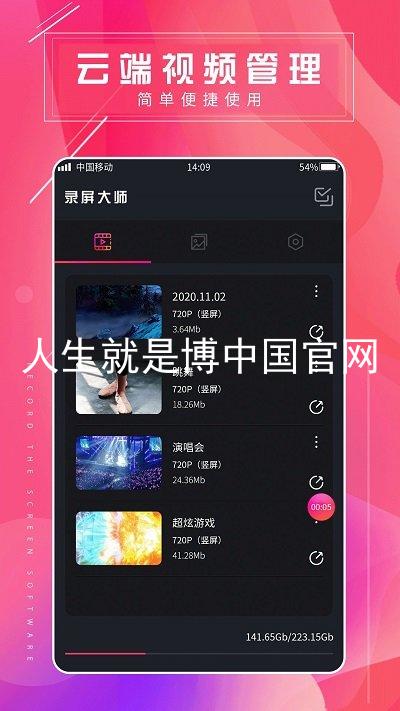 人生就是博中国官网