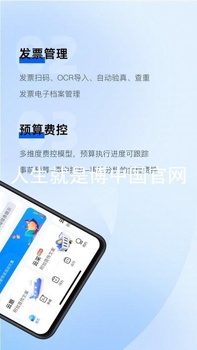 人生就是博中国官网