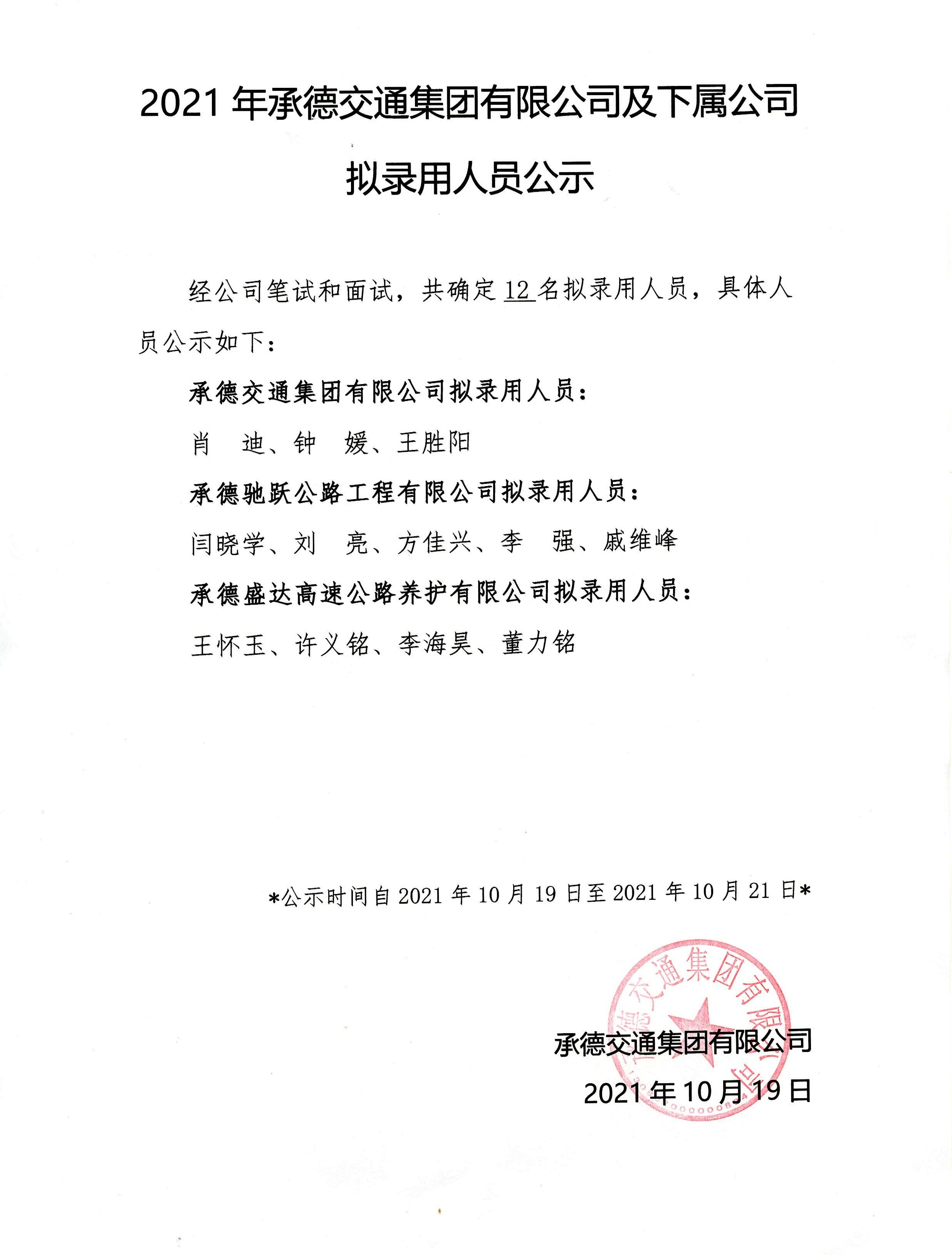 腾博汇游戏官网·(中国)专业效劳,诚信为本